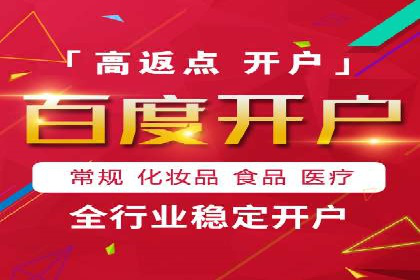 百度推广代运营实战案例解析